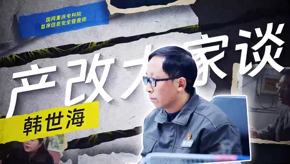 产改大家谈｜国网重庆电力：搭建建功立业平台 建设一流电力产业技术工人队伍