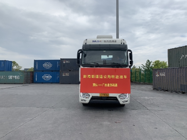 陆海新通道公海联运班车（重庆—广西）。陆海新通道运营公司 供图