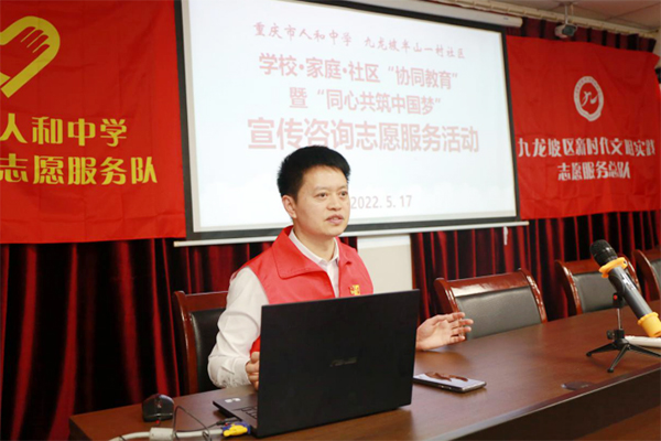 重庆：人和中学党员志愿者携手社区开展志愿服务活动