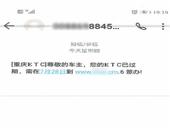 1谭女士收到的短信。重庆高新区警方供图