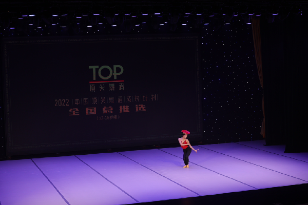 2022中国顶尖舞者成长计划全国总推选活动在渝举行。主办方供图