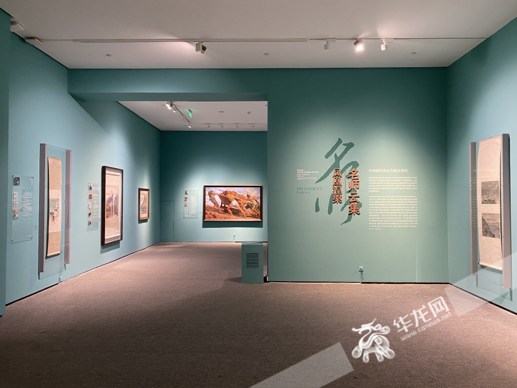 “星汉灿烂：中国现代美术在重庆（1937-1949）”展览现场。华龙网-新重庆客户端记者 刘钊 摄