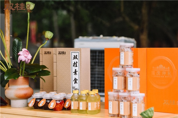 双桂预制菜。动主办方供图 华龙网发