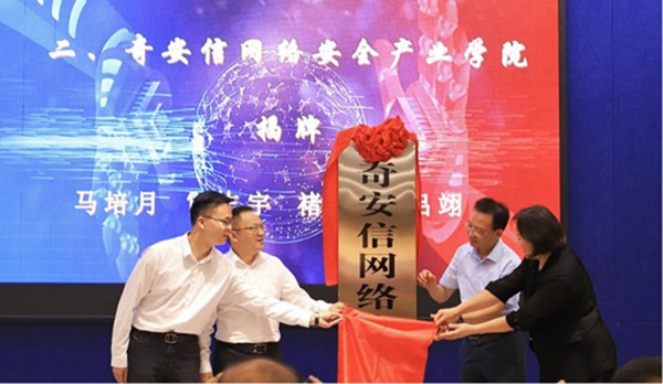 揭牌仪式现场。重庆移通学院供图