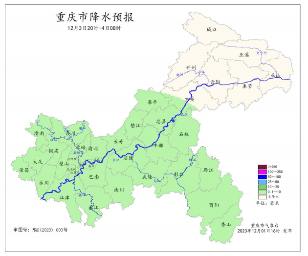 12月3日20時—4日8時全市降水預報圖。重慶市氣象臺供圖