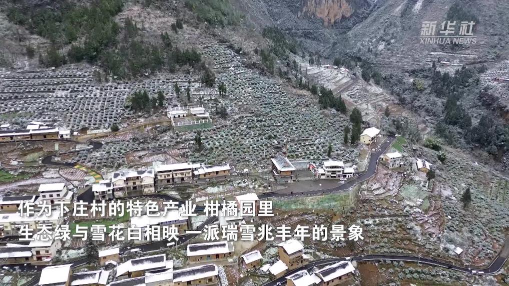 重庆巫山：绝壁“天坑村”龙年初雪如画
