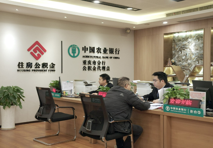 重庆市住房公积金中心开展商转公贷款 直转业务取得积极成效-新华网