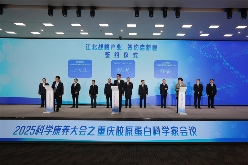 江北区政府一锦渝言吾生物科技(重庆)有限公司一山西锦波生物医药股份有限公司签约。江北区委宣传部供图 第1眼TV-华龙网发
