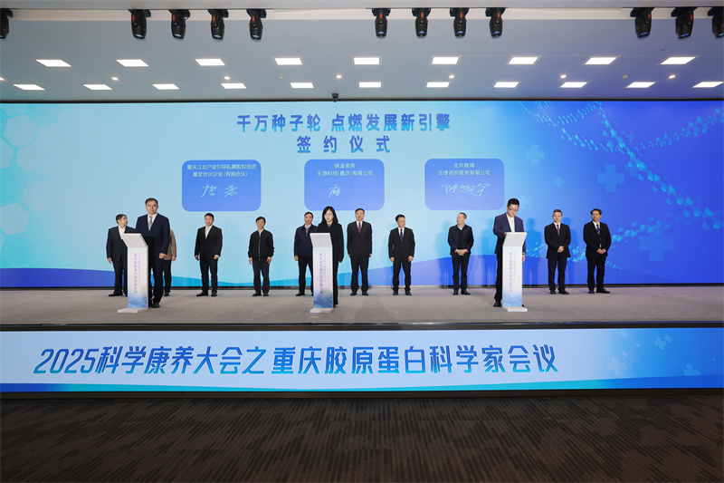 锦渝言吾生物科技(重庆)有限公司一江北国投集团一北京鼎樽法律咨询服务有限公司签约。江北区委宣传部供图 第1眼TV-华龙网发