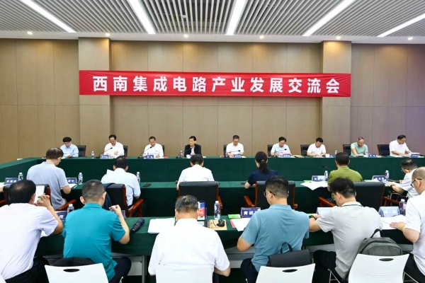 交流会现场。重庆智能工程职业学院供图