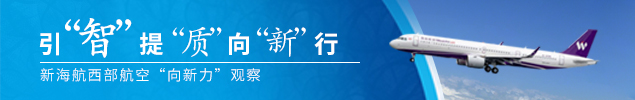 西南航空0706