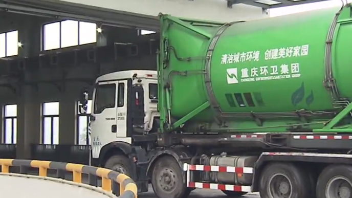 重庆中心城区收运厨余垃圾 已实现100%资源化利用