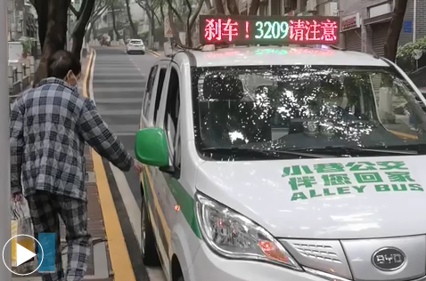 重庆：小巷公交助力市民出行