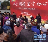 巫溪县市场监督管理局开展“全国安全用药月”活动