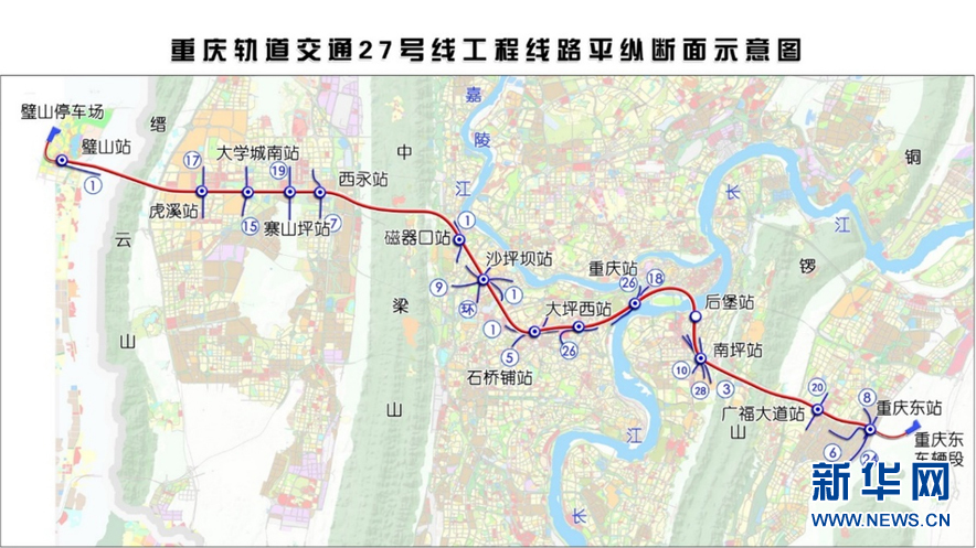 重庆轨道交通27号线开工建设 串起三座铁路客运站