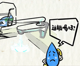 世界水日MG动画丨自来水变“牛奶水”？真相在这里！