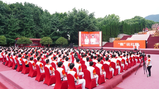 “青年紅色築夢之旅”活動啟動儀式重慶會場。