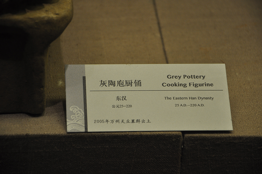考古专家鉴定，发现于万州区武陵镇天丘遗址（墓群）的灰陶庖厨俑属于东汉时期