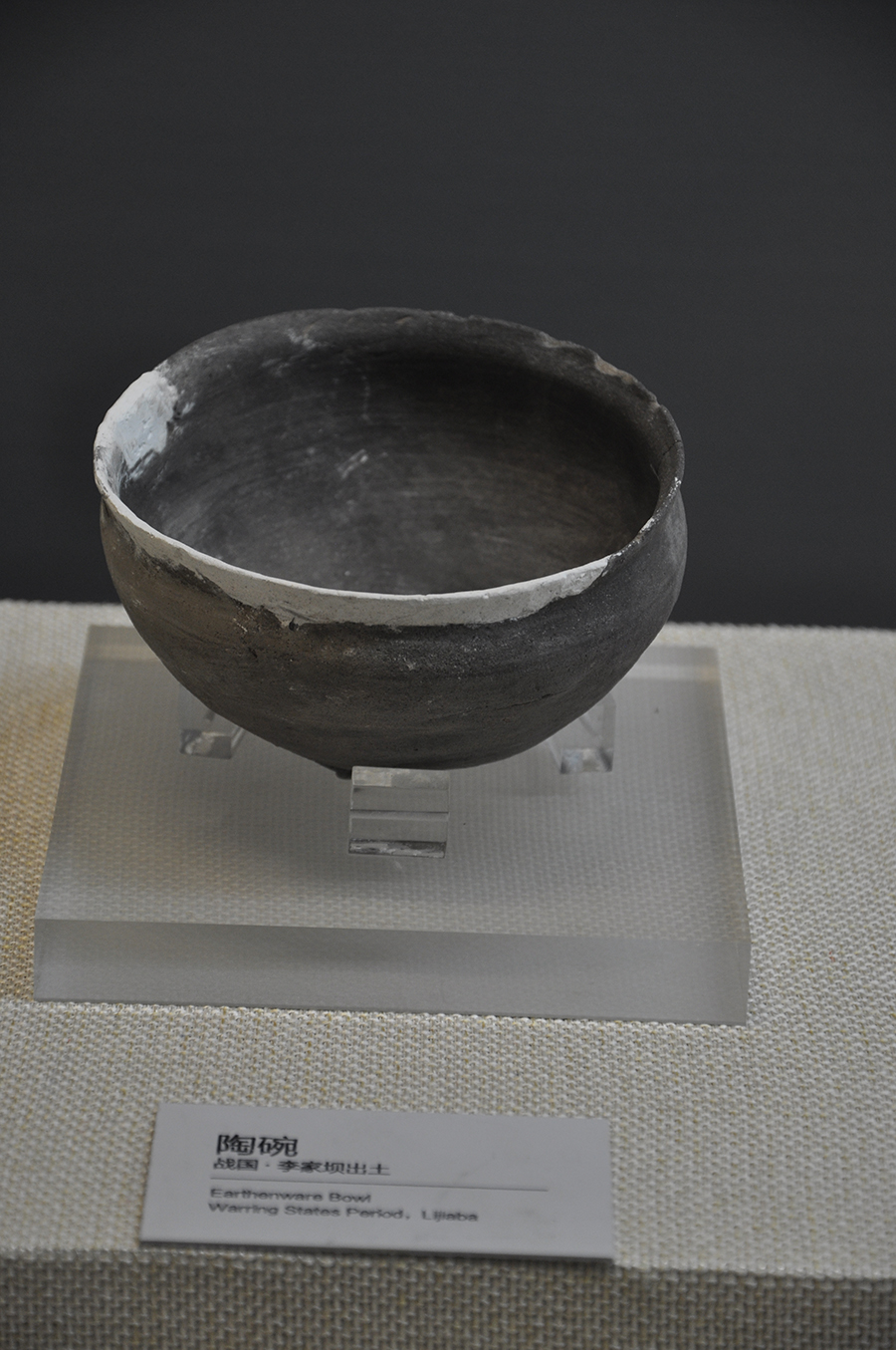 陶碗（戰國時期），李家壩遺址出土，現藏于雲陽縣博物館。