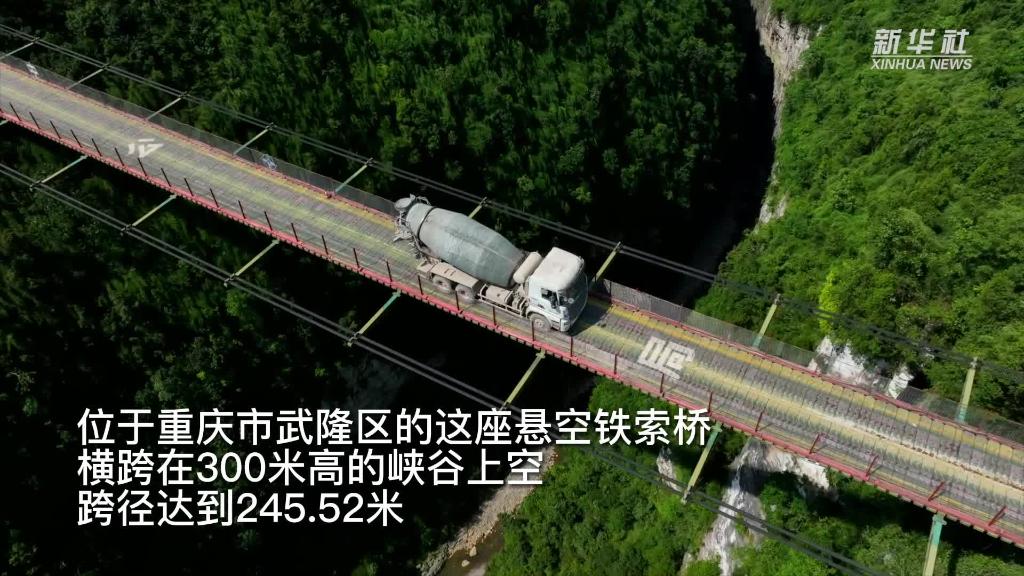 货车上演高空“走钢丝”　重庆一座临时施工便桥火了