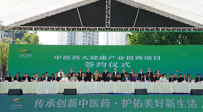 专题：2022第三届三峡道地中药材交易博览会