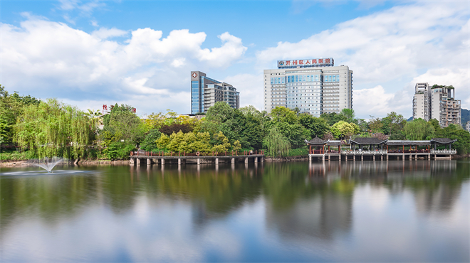 开州区人民医院