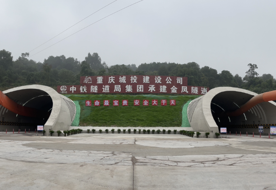 重庆今年路桥隧建设在建里程、完工数量均创新高