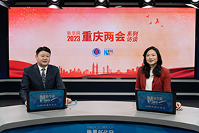 重慶市人大代表、重慶市秀山縣委書記向業順做客新華網2023重慶兩會會客廳