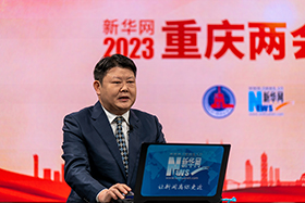重慶市人大代表、重慶市秀山縣委書記向業順做客新華網2023重慶兩會會客廳