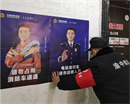 渝中消防：消防海报贴墙上 安全知识记心中