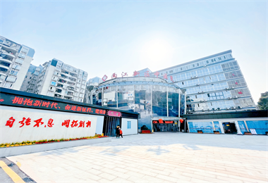 兩江新區中醫院：文化驅動凝聚向心力，助推醫院高品質發展