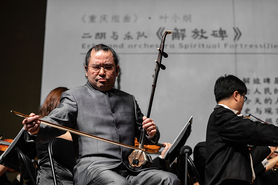 图为交响乐《重庆组曲》剧照。