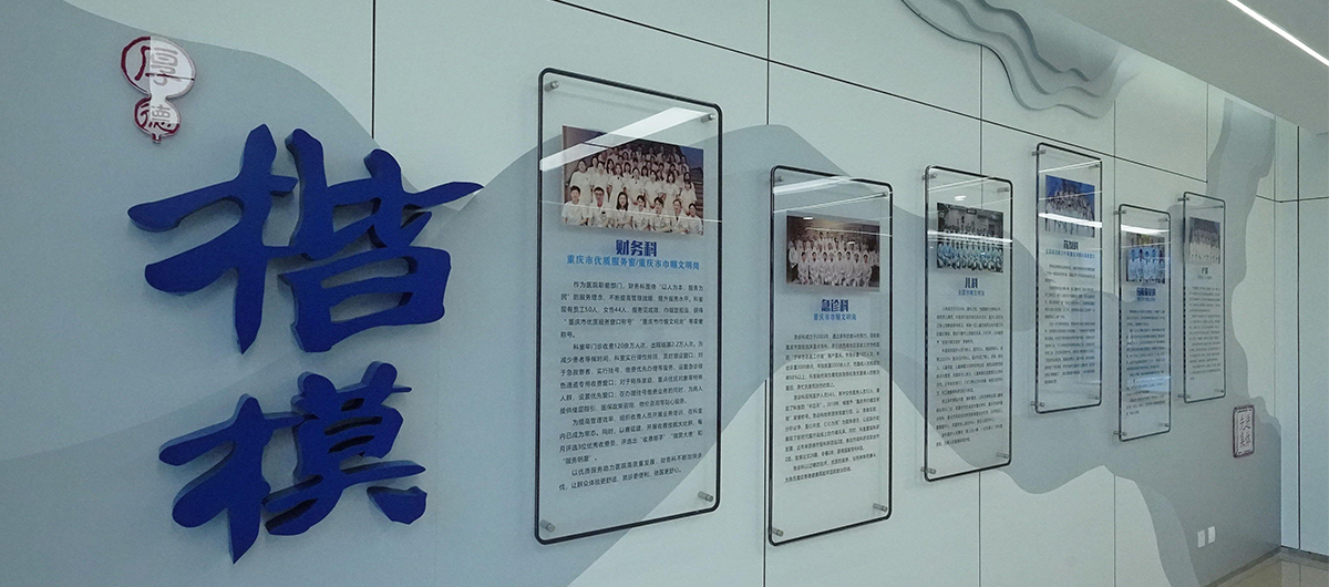 重庆大学附属沙坪坝医院：打造先进典范荣誉厅，营造浓厚创先争优氛围