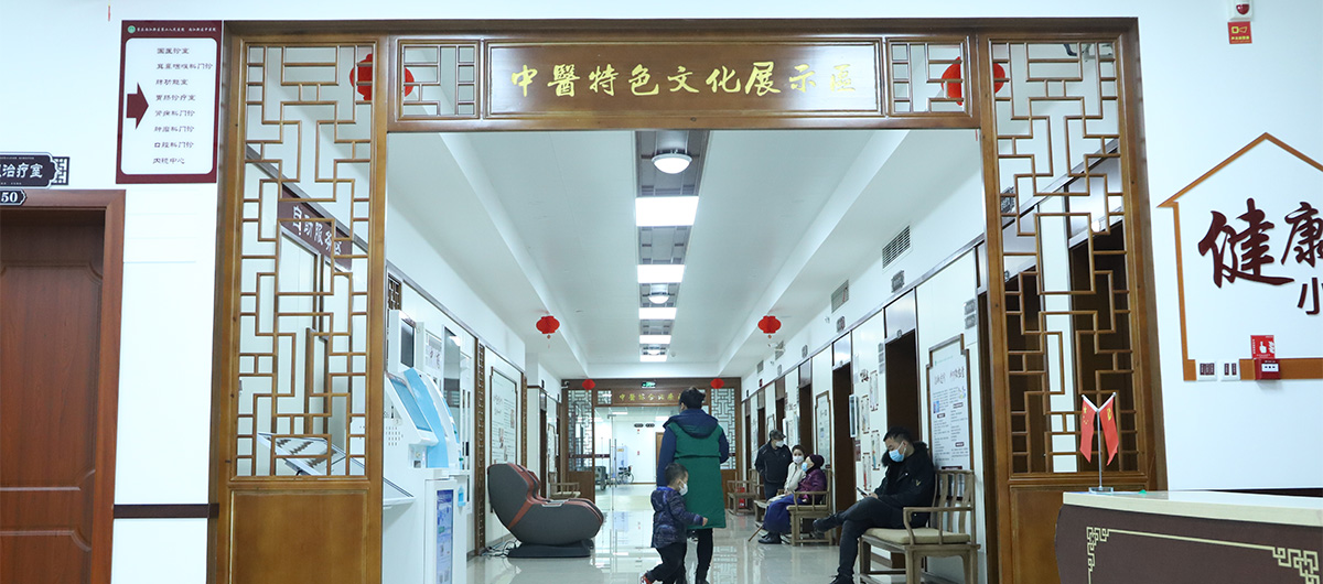 重慶兩江新區中醫院：中醫特色文化展示區