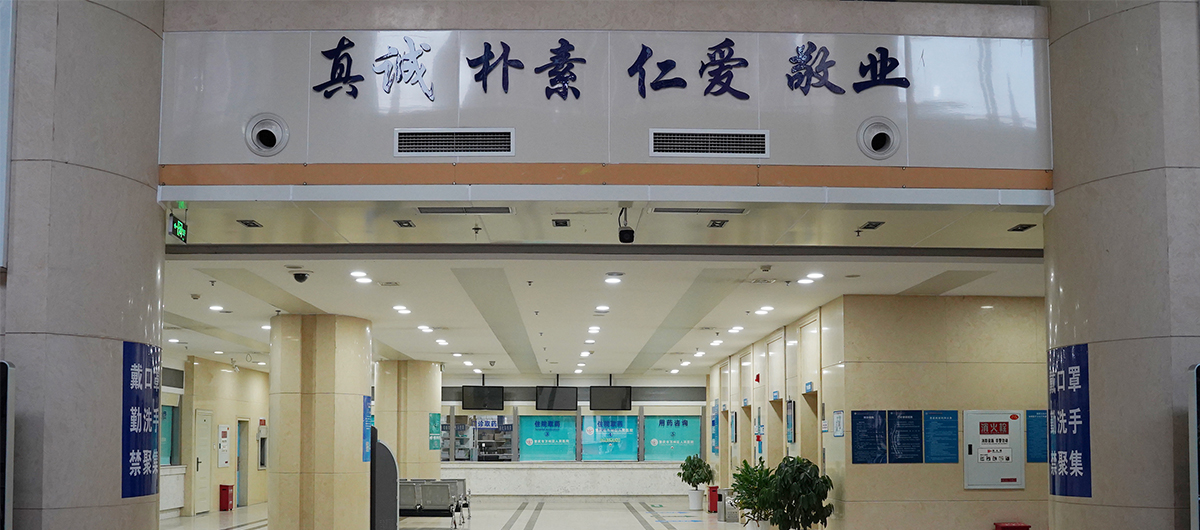 重慶三峽醫專附屬人民醫院：醫院文化理念標誌