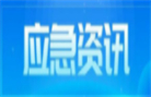 巫山县在医疗机构开设消防安全宣传专栏