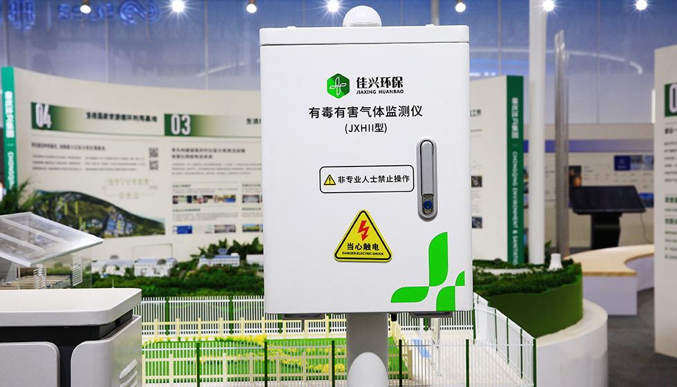 重慶環投集團佳興環保公司有毒有害氣體監測儀