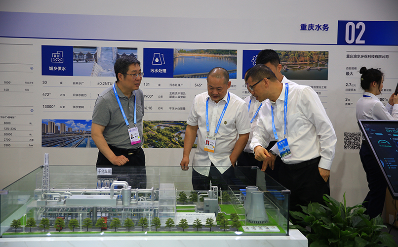 專業觀眾在重慶水務環境集團咨詢相關資訊