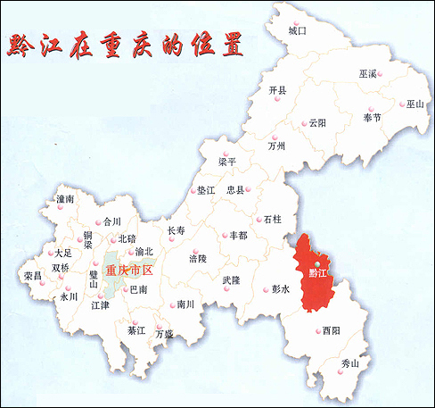 黔江城区人口_重庆2014土地招商推介